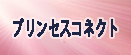 プリンセスコネクトアカウント rmt|プリンセスコネクトアカウント rmt|pricone_re rmt