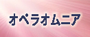 オペラオムニア|DFFOO アカウント rmt|オペラオムニア|DFFOO アカウント rmt|dffoo rmt