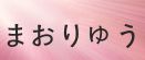 転生したらスライムだった件 魔王と竜の建国譚(まおりゅう) rmt|まおりゅう rmt|tensura-maoryuu rmt|tensura-maoryuu rmt