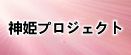 神姫プロジェクト rmt|神姫プロジェクト rmt|kamipro rmt|kamipro rmt